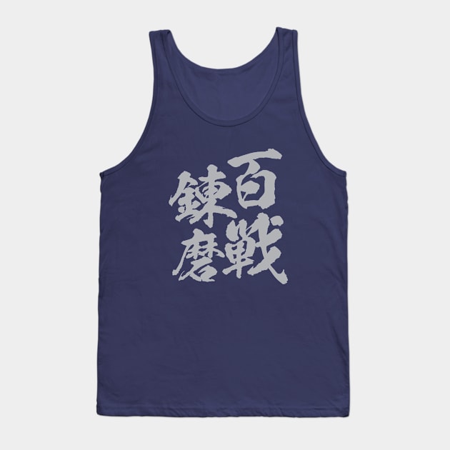 百戦錬磨 Japanese idiom / Veteran who has fighting experiences up by one hundred wars. Tank Top by kanchan